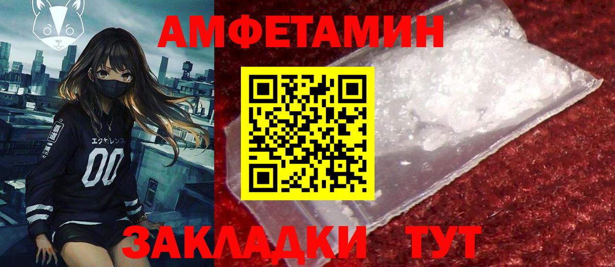 АМФЕТАМИН Premium  Вход с VPN  мориарти формула  Ялуторовск  АМФЕТАМИН  АМФ 