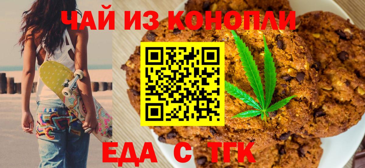 Cannafood марихуана  Вход с VPN  Ялуторовск 