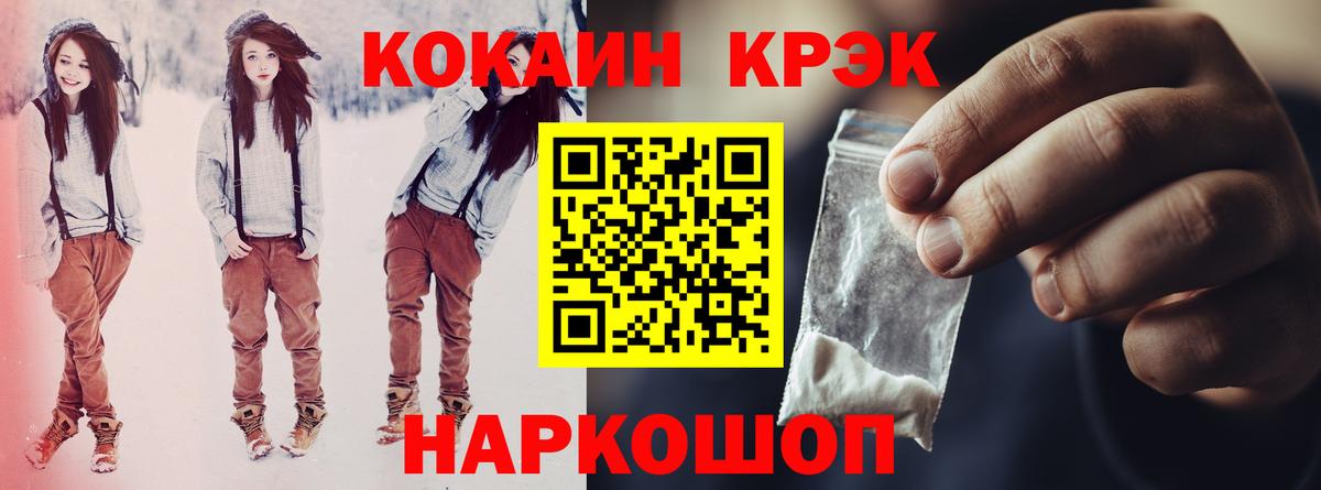 КОКАИН 98%  Вход с VPN  Ялуторовск  Cocaine FishScale 