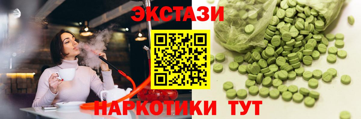 Ялуторовск  Экстази  Вход с VPN  ЭКСТАЗИ XTC 