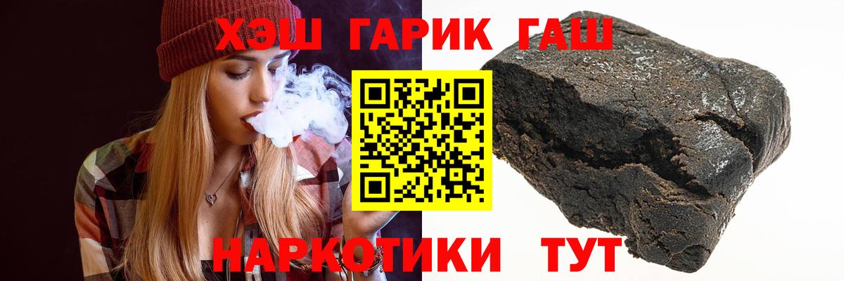 ГАШИШ hashish Ялуторовск