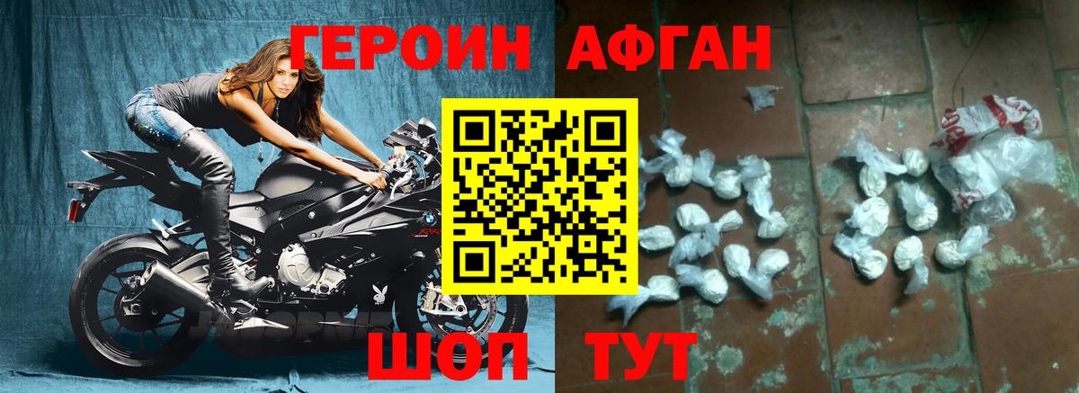 ГЕРОИН герыч Ялуторовск