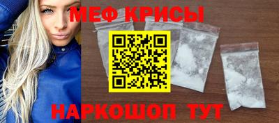 мяу мяу кристалл Бугуруслан