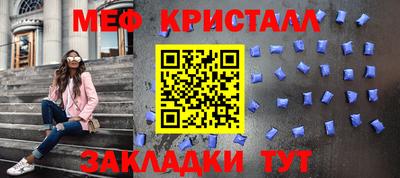 мяу мяу кристалл Бугуруслан