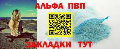 ALPHA-PVP Будённовск