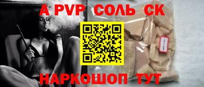ALPHA-PVP Будённовск