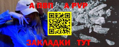 ALPHA-PVP Будённовск
