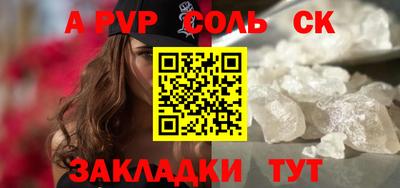 мяу мяу кристалл Бугуруслан
