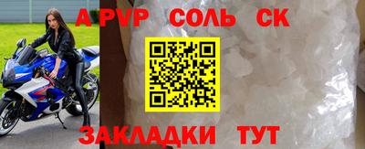 ALPHA-PVP Будённовск