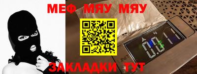 мяу мяу кристалл Бугуруслан