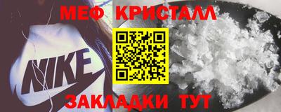 мяу мяу кристалл Бугуруслан