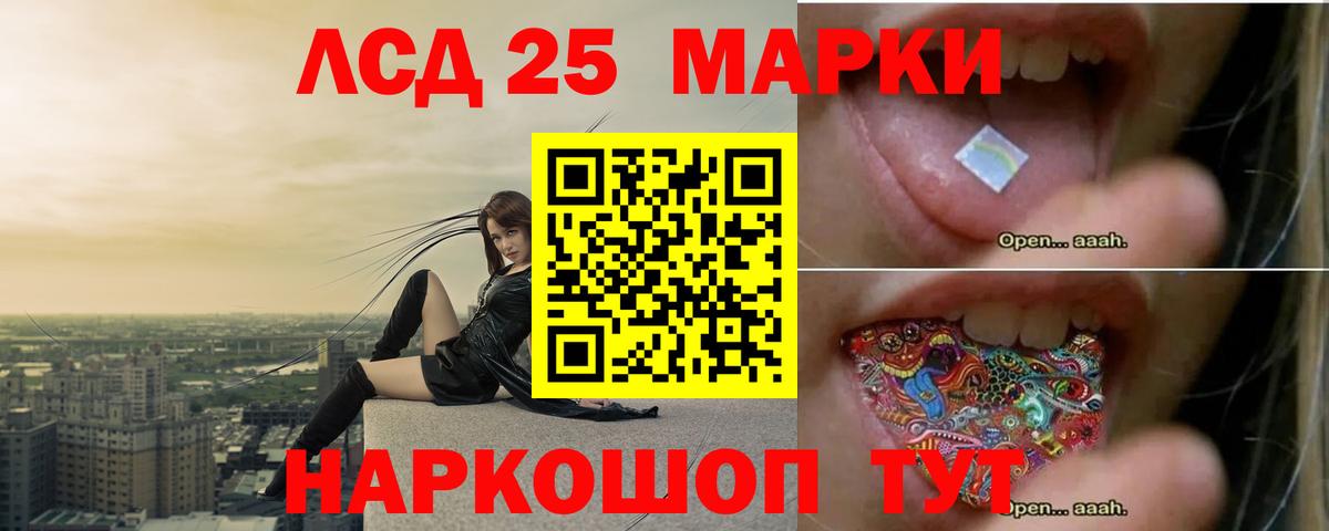 Ялуторовск  LSD-25 экстази ecstasy  Вход с VPN 