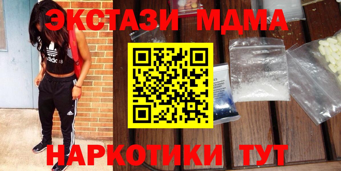 Ялуторовск  МДМА кристаллы  MDMA  МДМА VHQ  Вход с VPN 