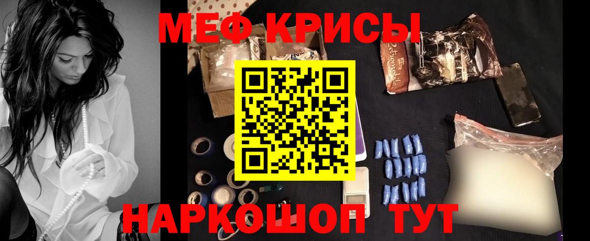 Меф mephedrone  Вход с VPN  МЕФ  Ялуторовск  Меф 4 MMC 