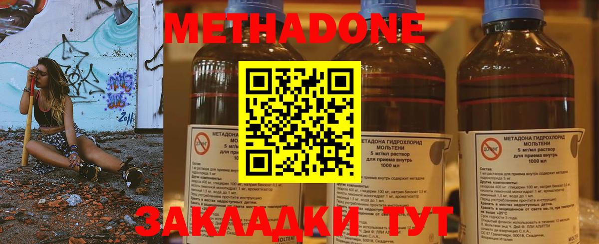 Метадон кристалл  Вход с VPN  Ялуторовск 