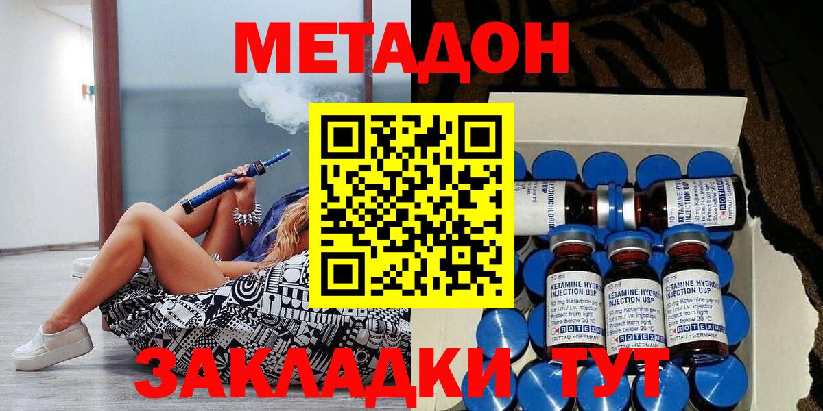 Метадон белоснежный Ялуторовск
