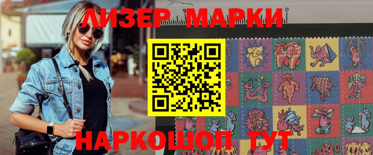 Наркотические марки 1,5мг  Наркотические марки 1,5мг  Вход с VPN  Ялуторовск 