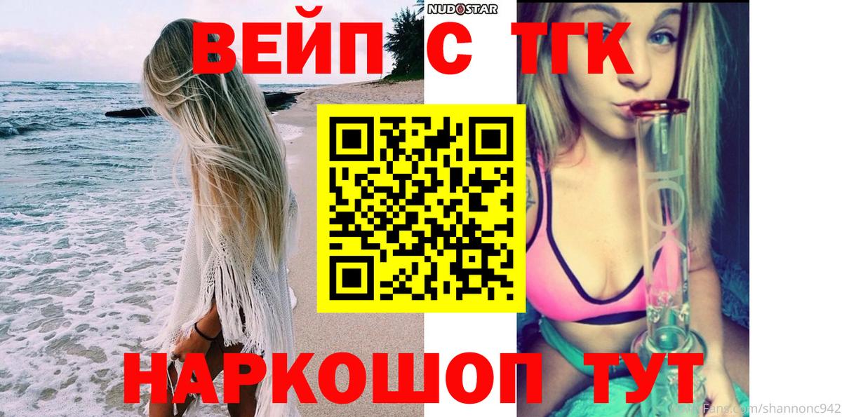 ТГК THC oil  Вход с VPN  Ялуторовск 