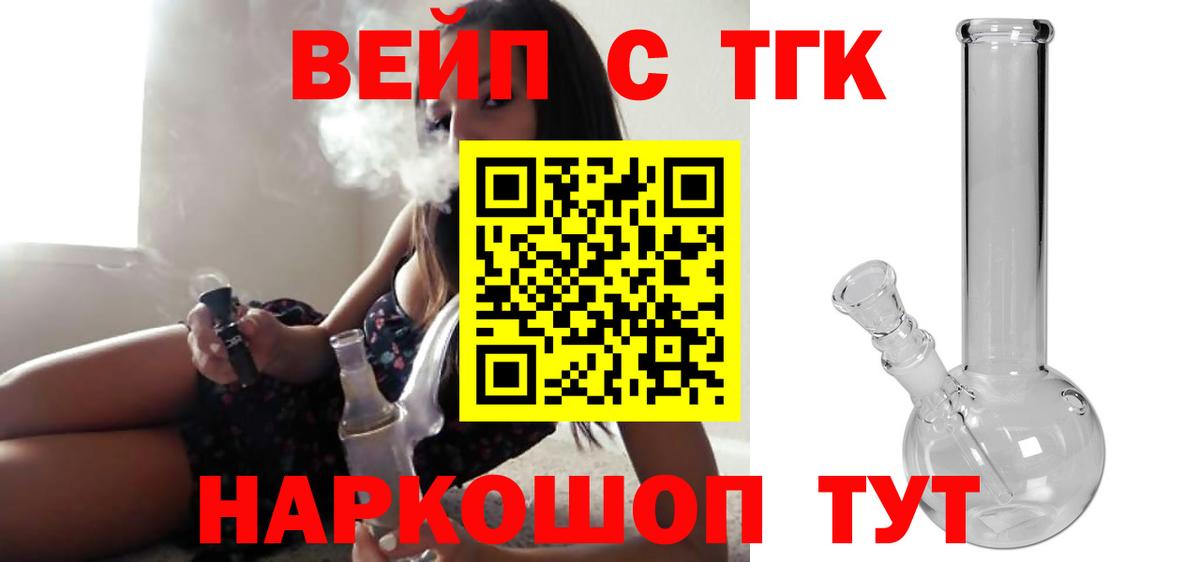 Дистиллят ТГК THC oil Ялуторовск