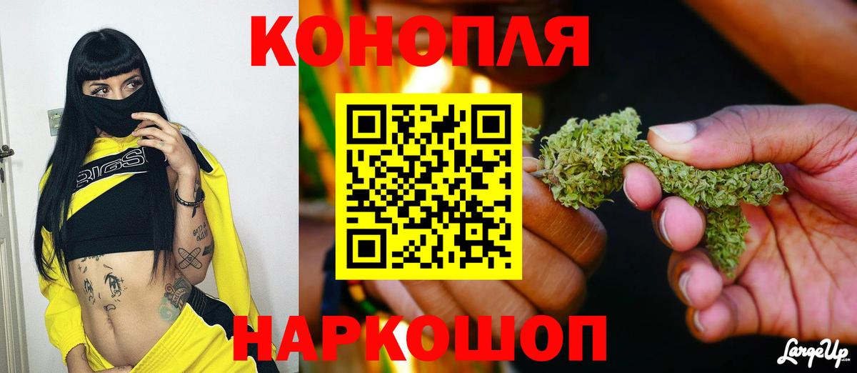Шишки марихуана THC 21%  Марихуана OG Kush  Вход с VPN  Ялуторовск  Бошки марихуана White Widow 